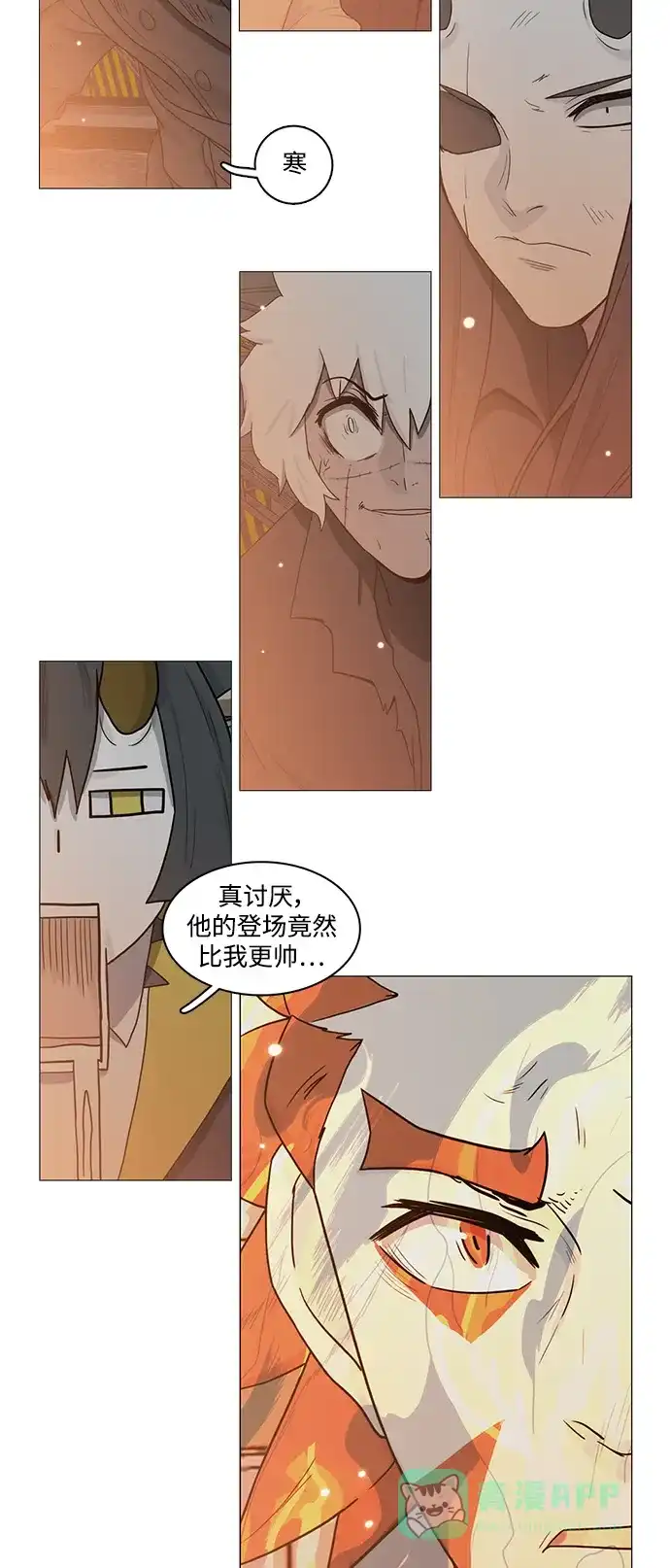 《魔王今天中二了》第76话 第36页