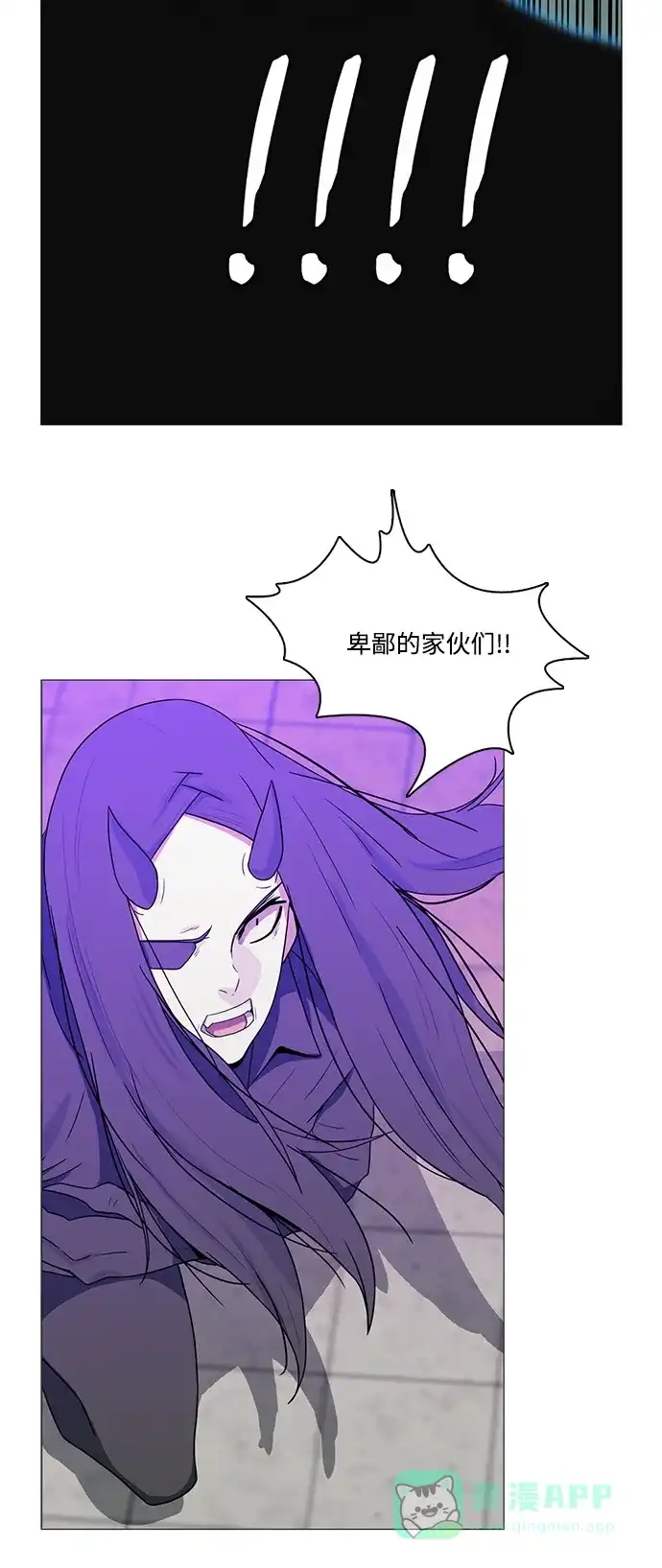 《魔王今天中二了》第76话 第22页
