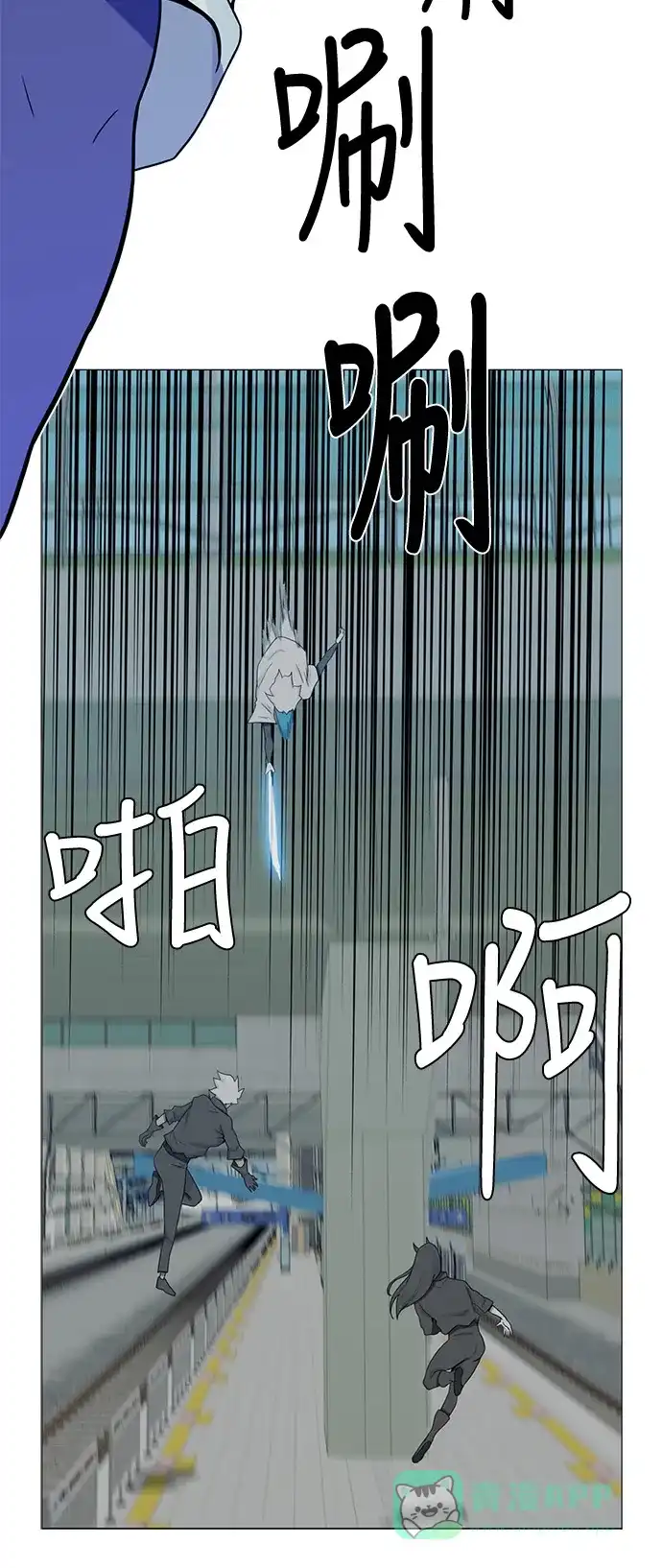 《魔王今天中二了》第76话 第25页