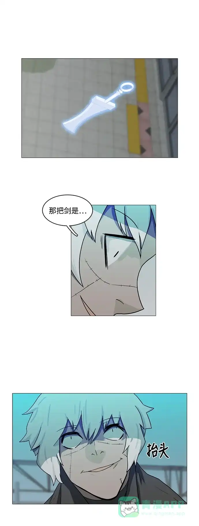 《魔王今天中二了》第76话 第20页