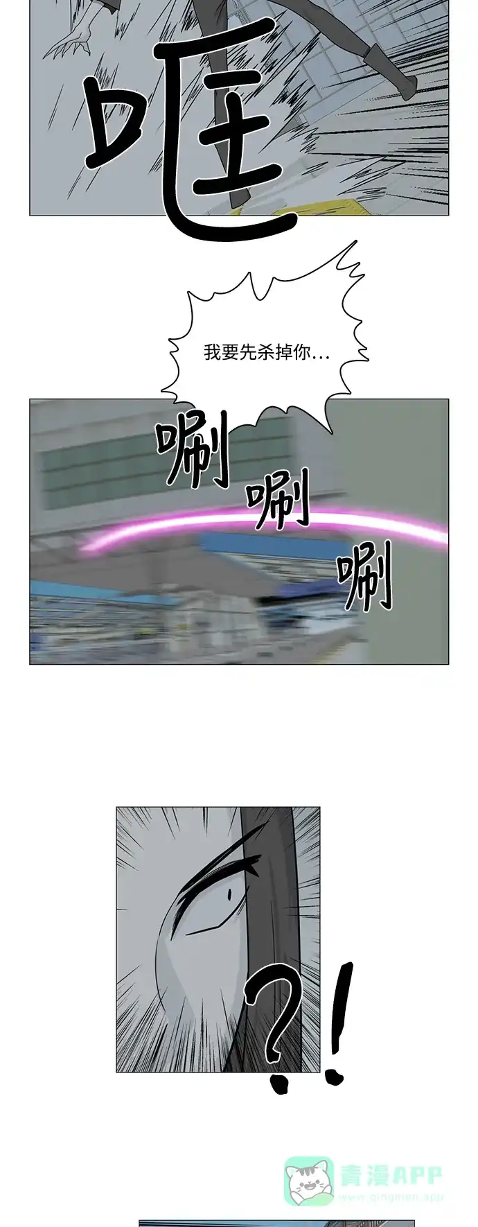 《魔王今天中二了》第76话 第15页