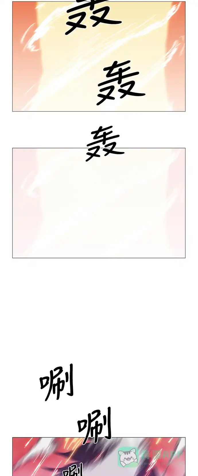 《魔王今天中二了》第77话 第12页