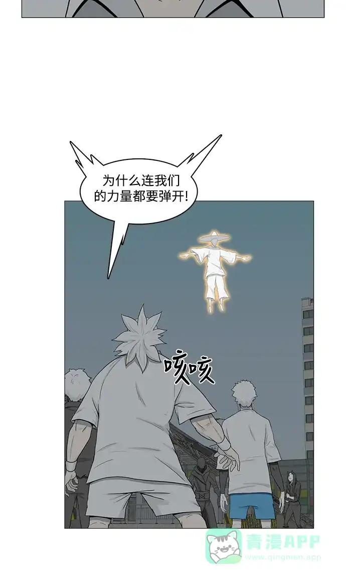 《魔王今天中二了》第77话 第37页