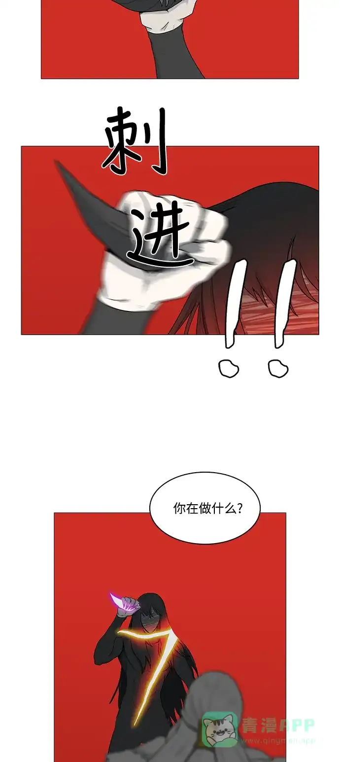 《魔王今天中二了》第77话 第8页