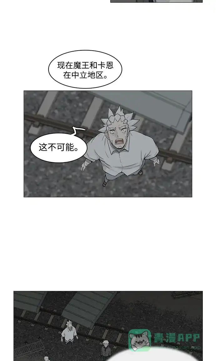 《魔王今天中二了》第77话 第39页