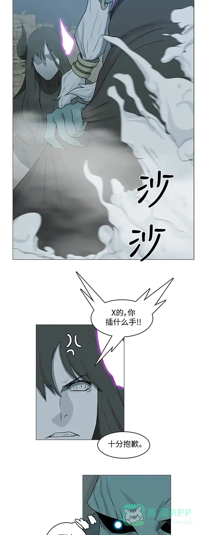 《魔王今天中二了》第77话 第47页
