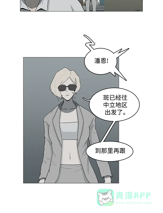 《魔王今天中二了》第77话 第44页