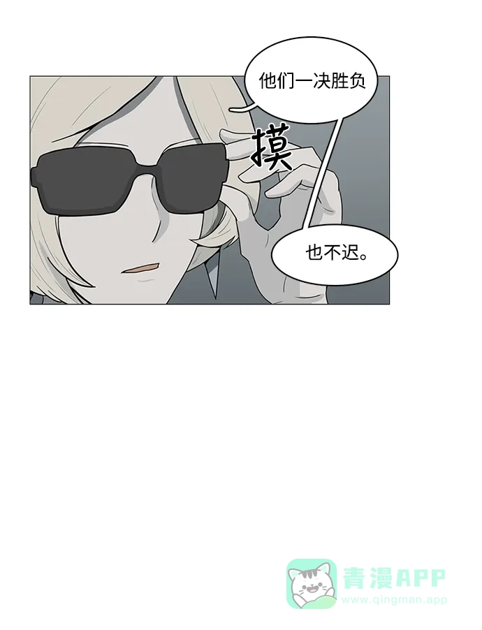 《魔王今天中二了》第77话 第45页