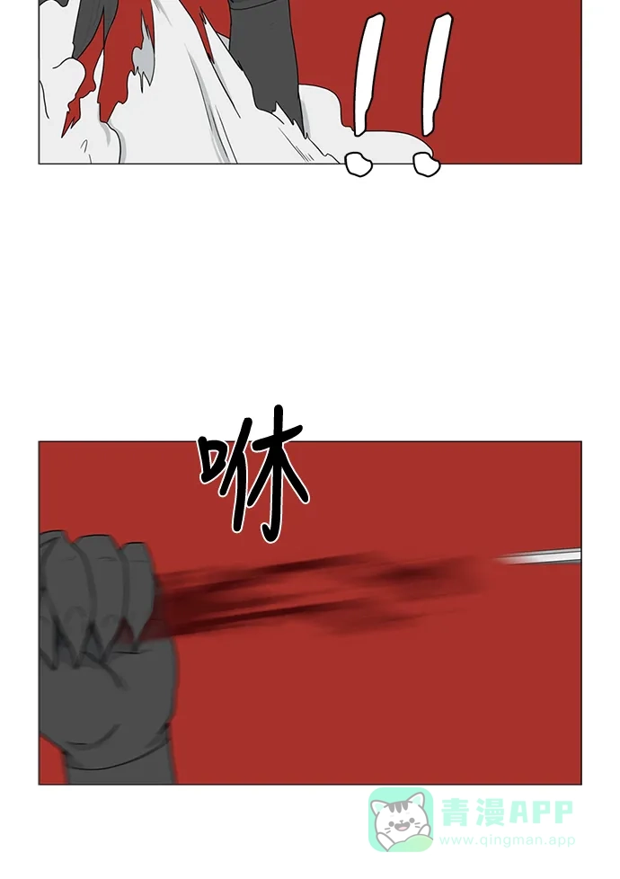 《魔王今天中二了》第77话 第29页
