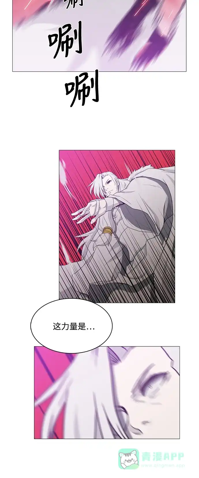 《魔王今天中二了》第77话 第13页