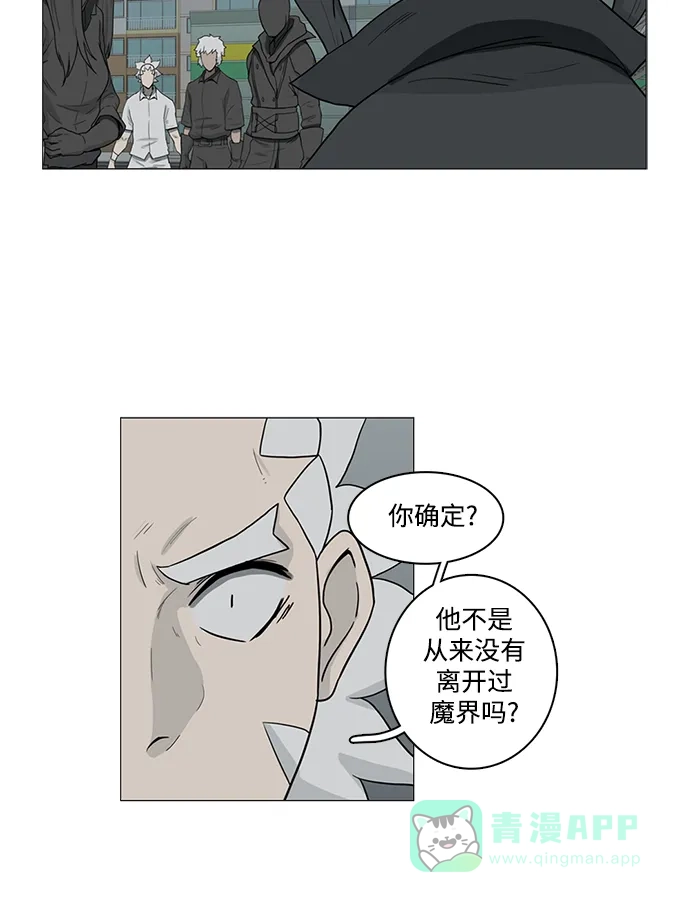 《魔王今天中二了》第77话 第42页