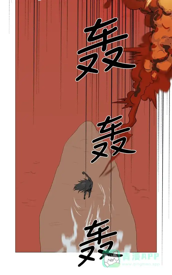 《魔王今天中二了》第77话 第20页