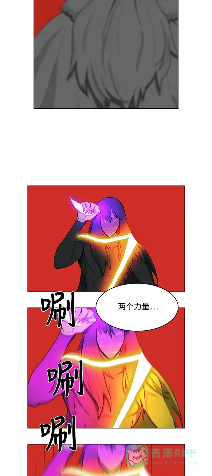 《魔王今天中二了》第77话 第9页