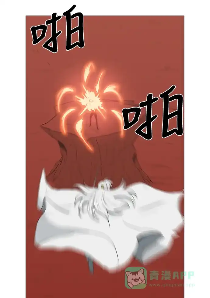《魔王今天中二了》第77话 第26页