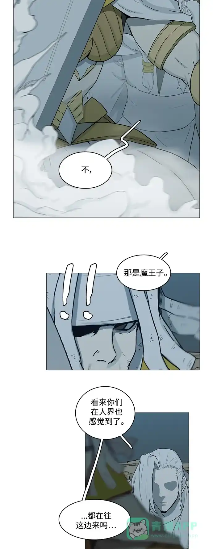 《魔王今天中二了》第77话 第49页