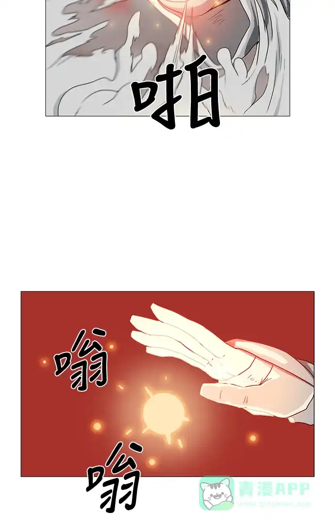 《魔王今天中二了》第77话 第24页