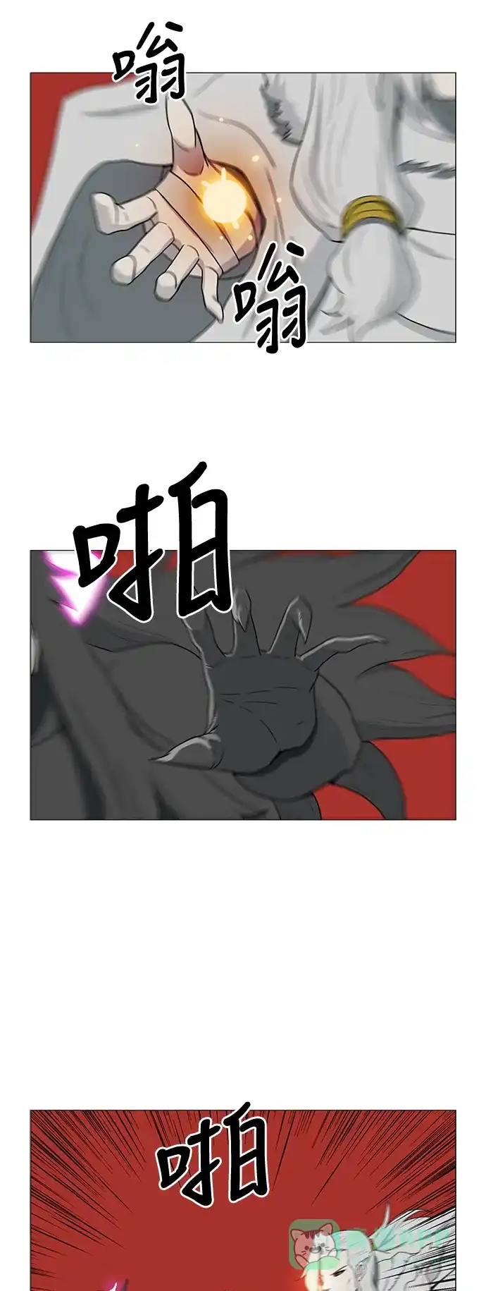 《魔王今天中二了》第77话 第33页
