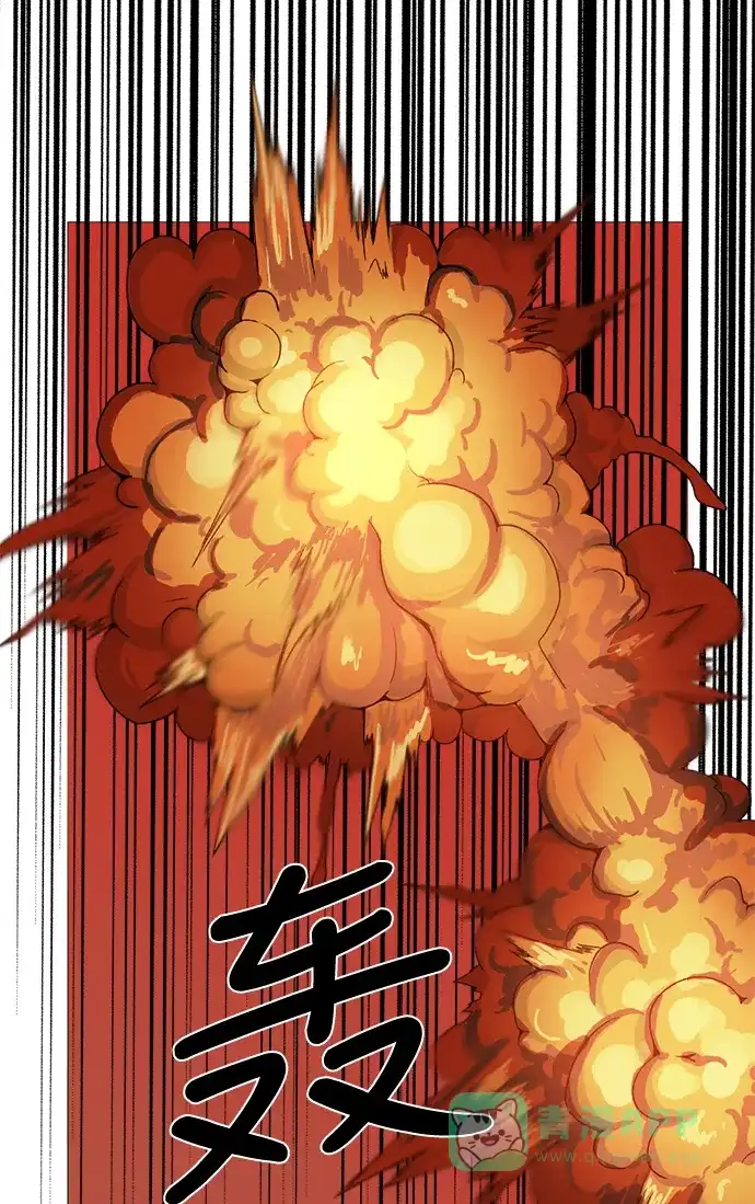 《魔王今天中二了》第77话 第19页