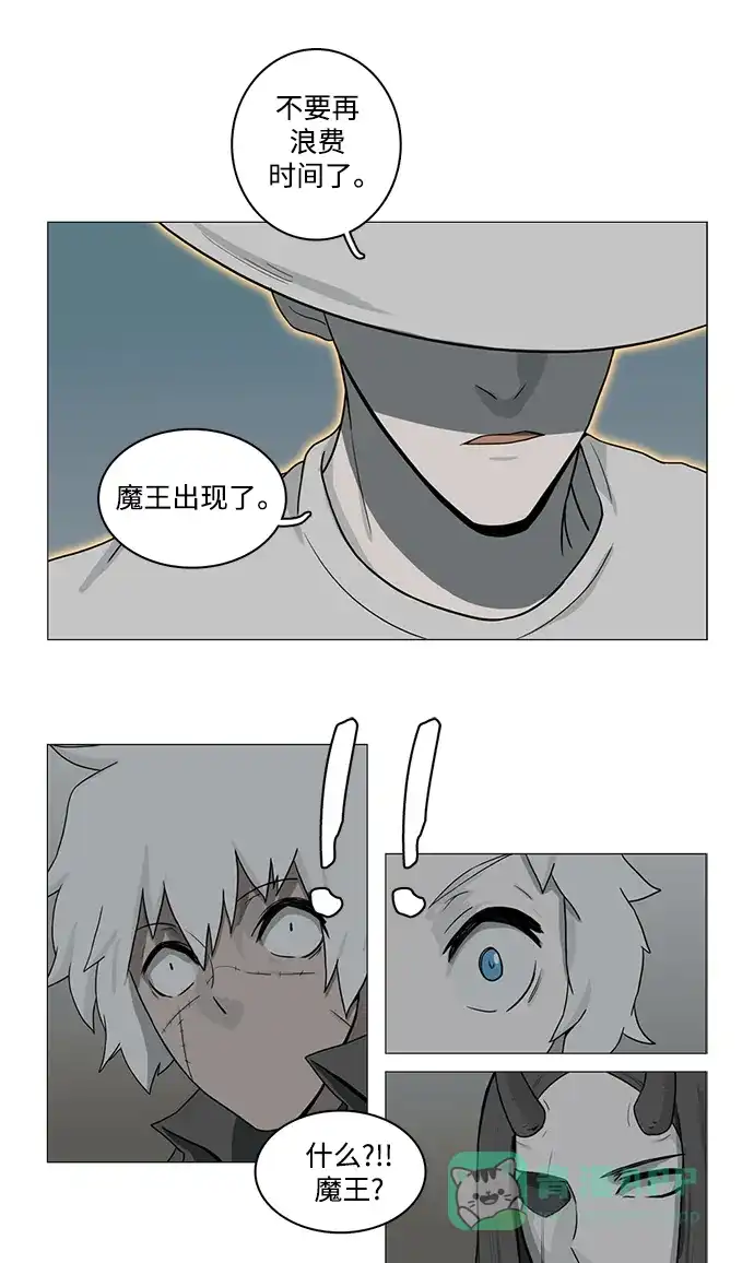 《魔王今天中二了》第77话 第38页