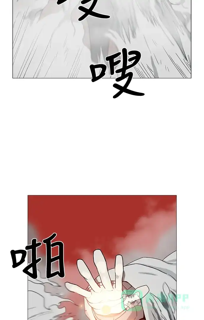 《魔王今天中二了》第77话 第23页