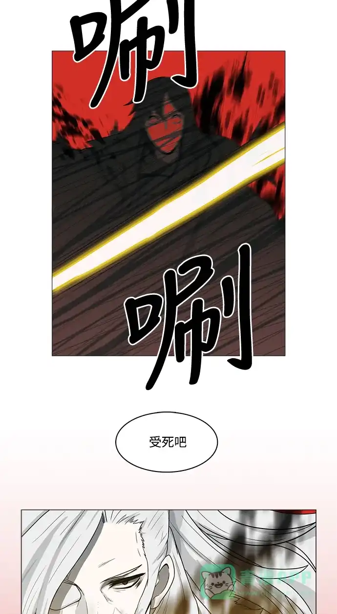《魔王今天中二了》第77话 第2页