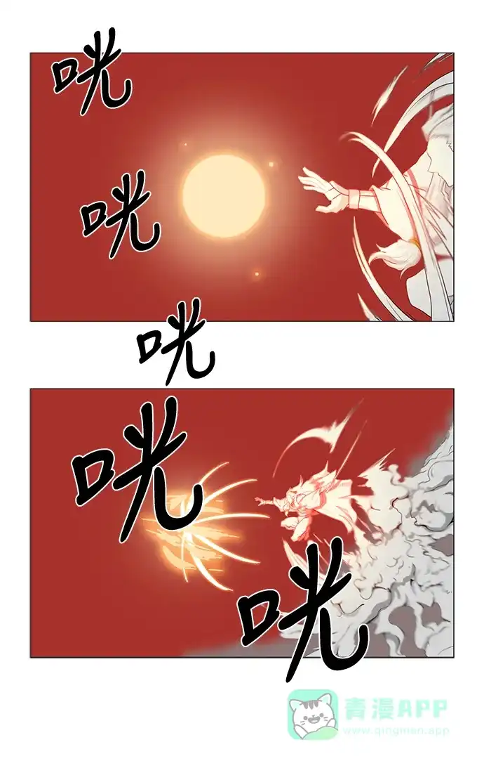 《魔王今天中二了》第77话 第25页