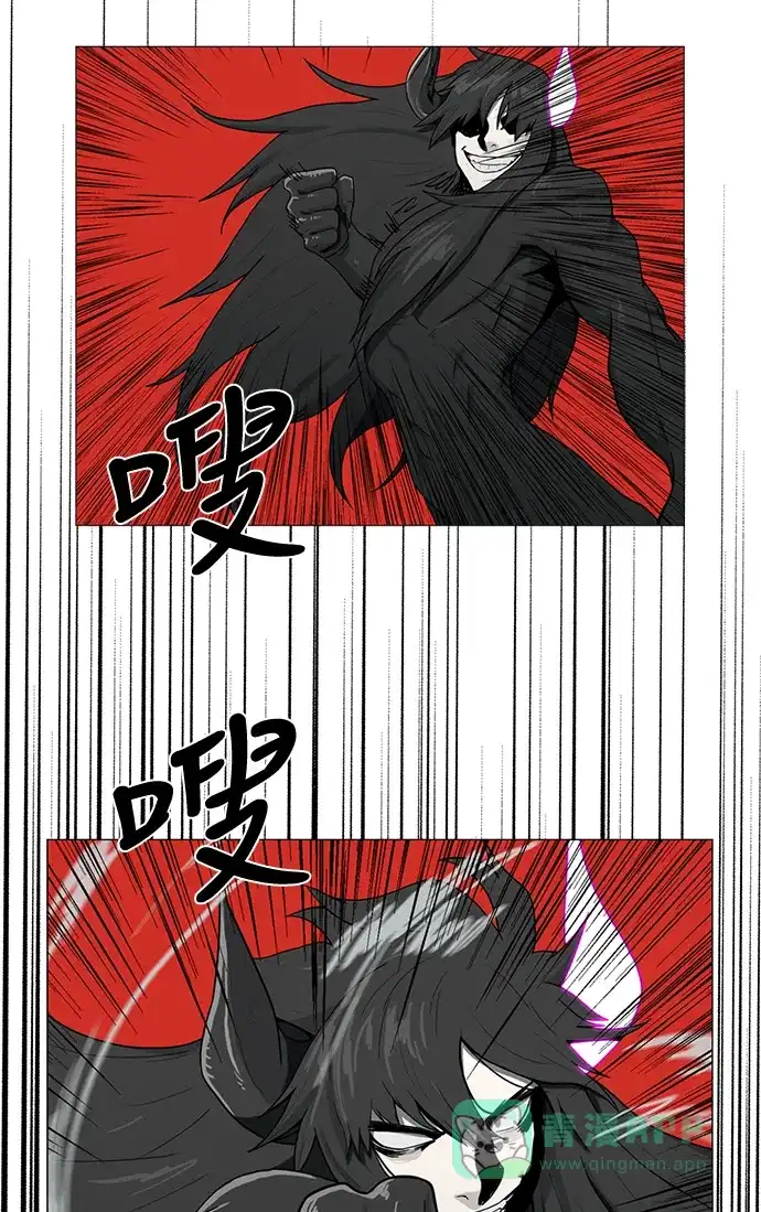 《魔王今天中二了》第77话 第17页