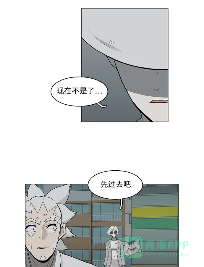 《魔王今天中二了》第77话 第43页