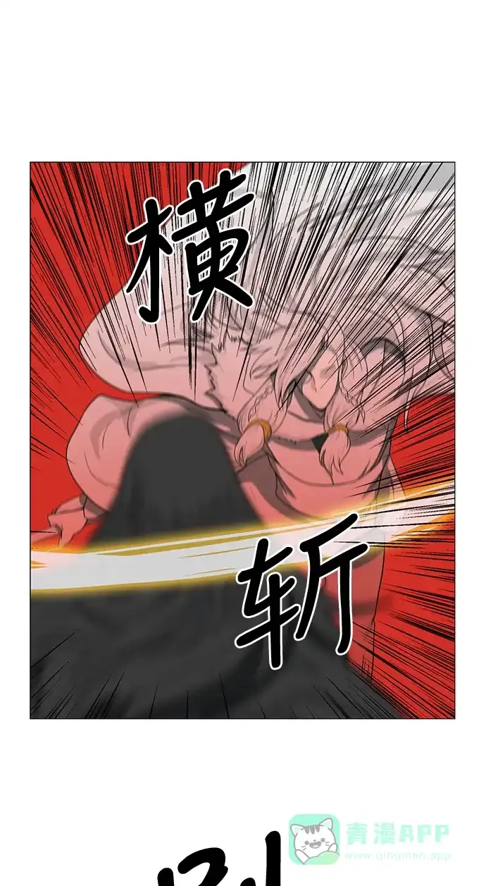 《魔王今天中二了》第77话 第1页