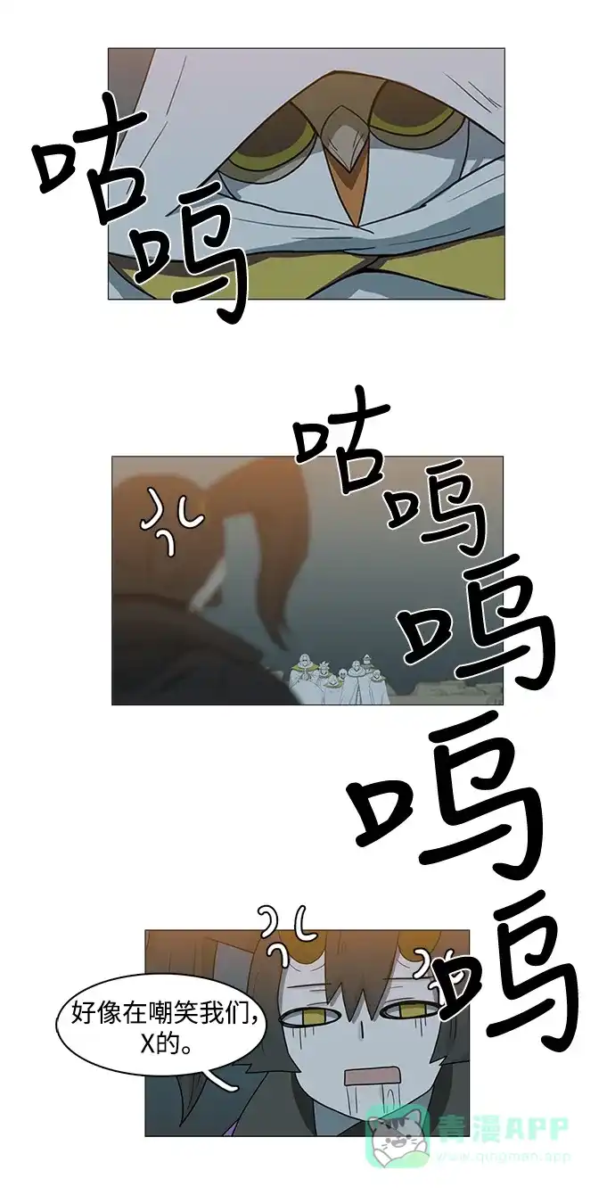 《魔王今天中二了》第78话 第56页