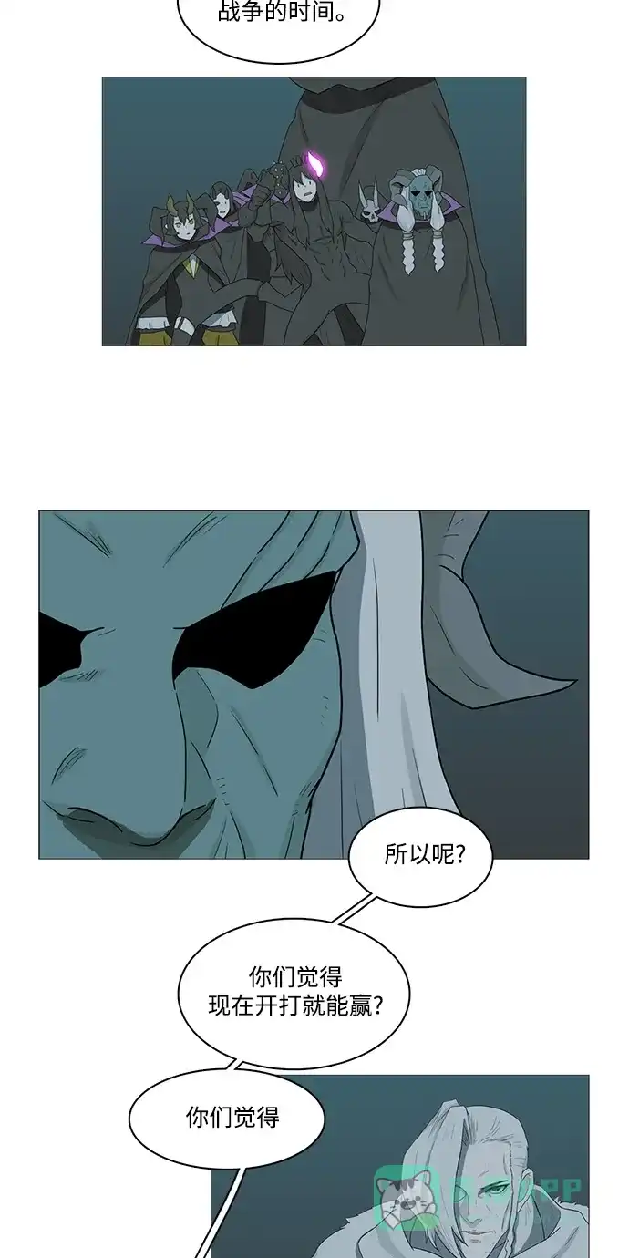 《魔王今天中二了》第78话 第29页