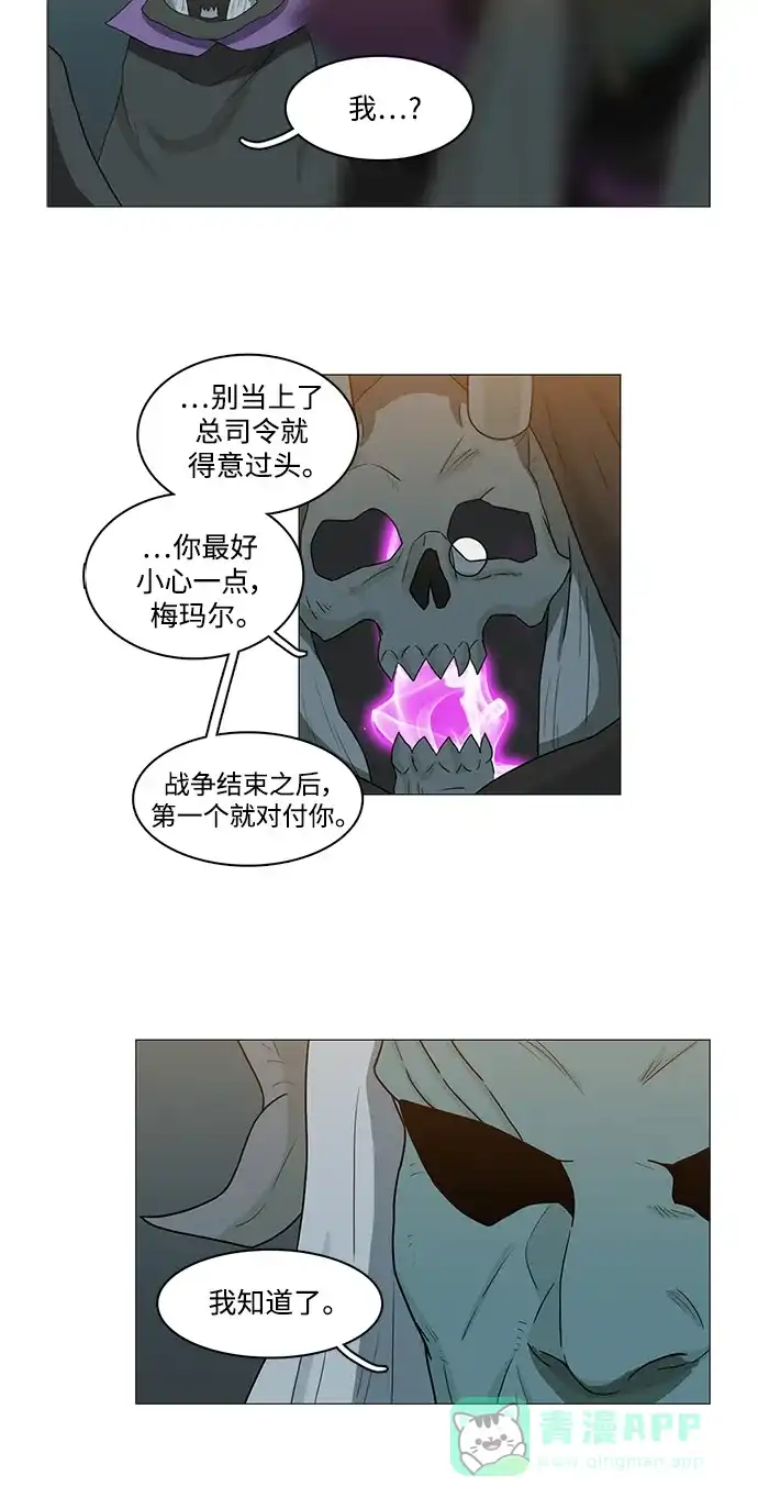 《魔王今天中二了》第78话 第41页