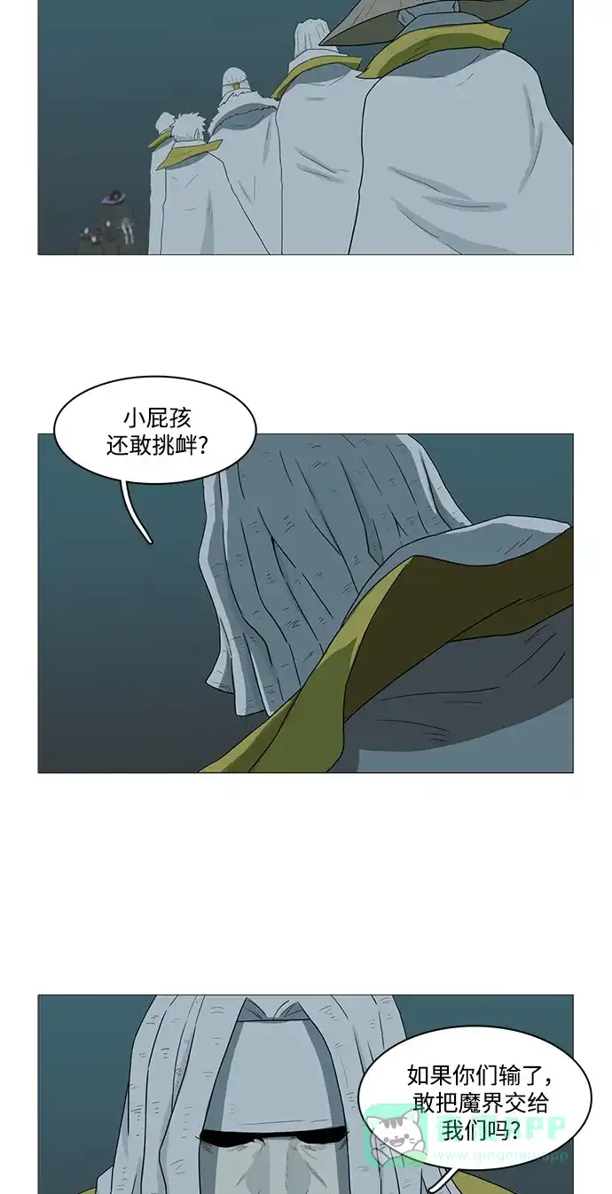 《魔王今天中二了》第78话 第31页
