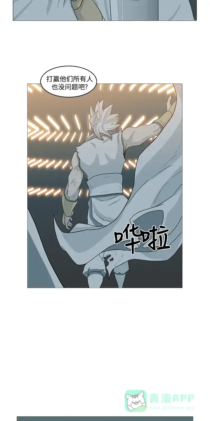 《魔王今天中二了》第78话 第44页