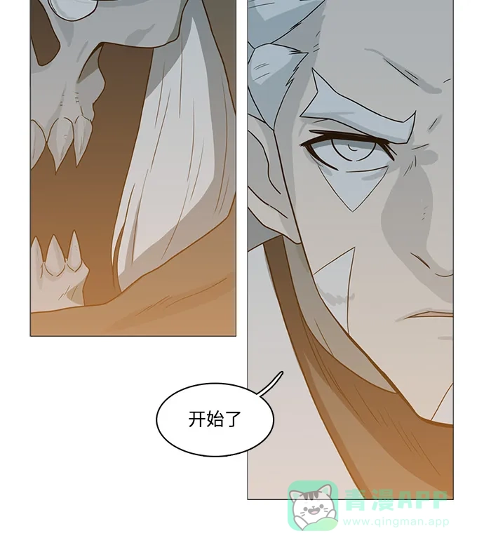 《魔王今天中二了》第78话 第48页