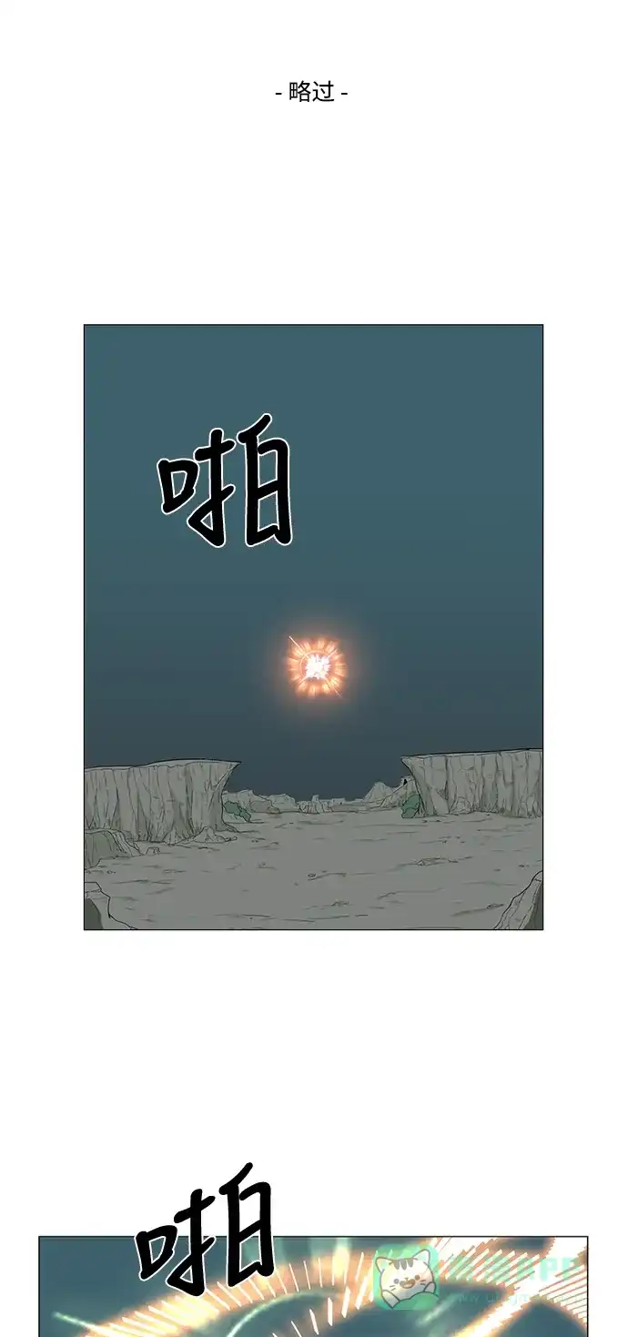 《魔王今天中二了》第78话 第37页