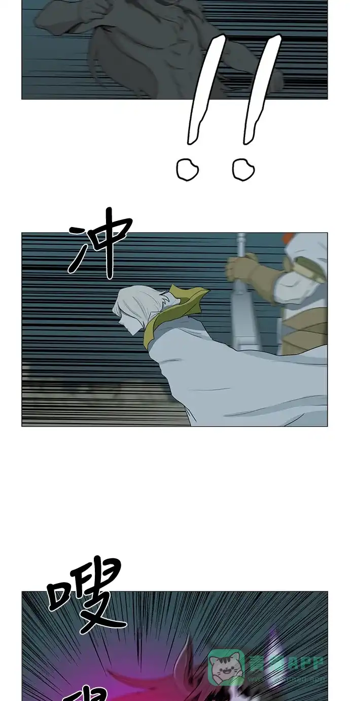 《魔王今天中二了》第78话 第21页