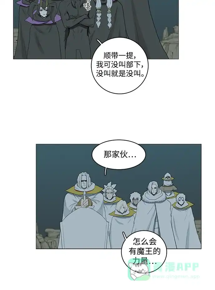《魔王今天中二了》第78话 第10页