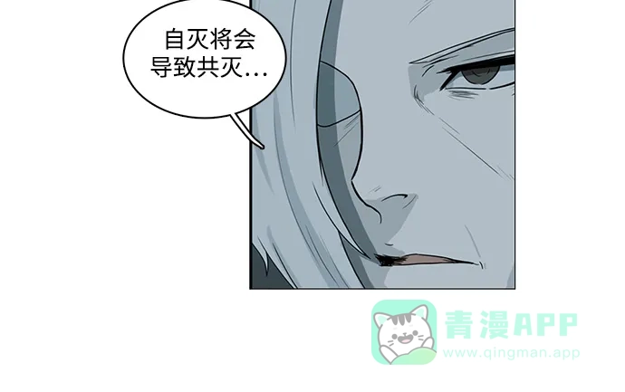 《魔王今天中二了》第78话 第19页