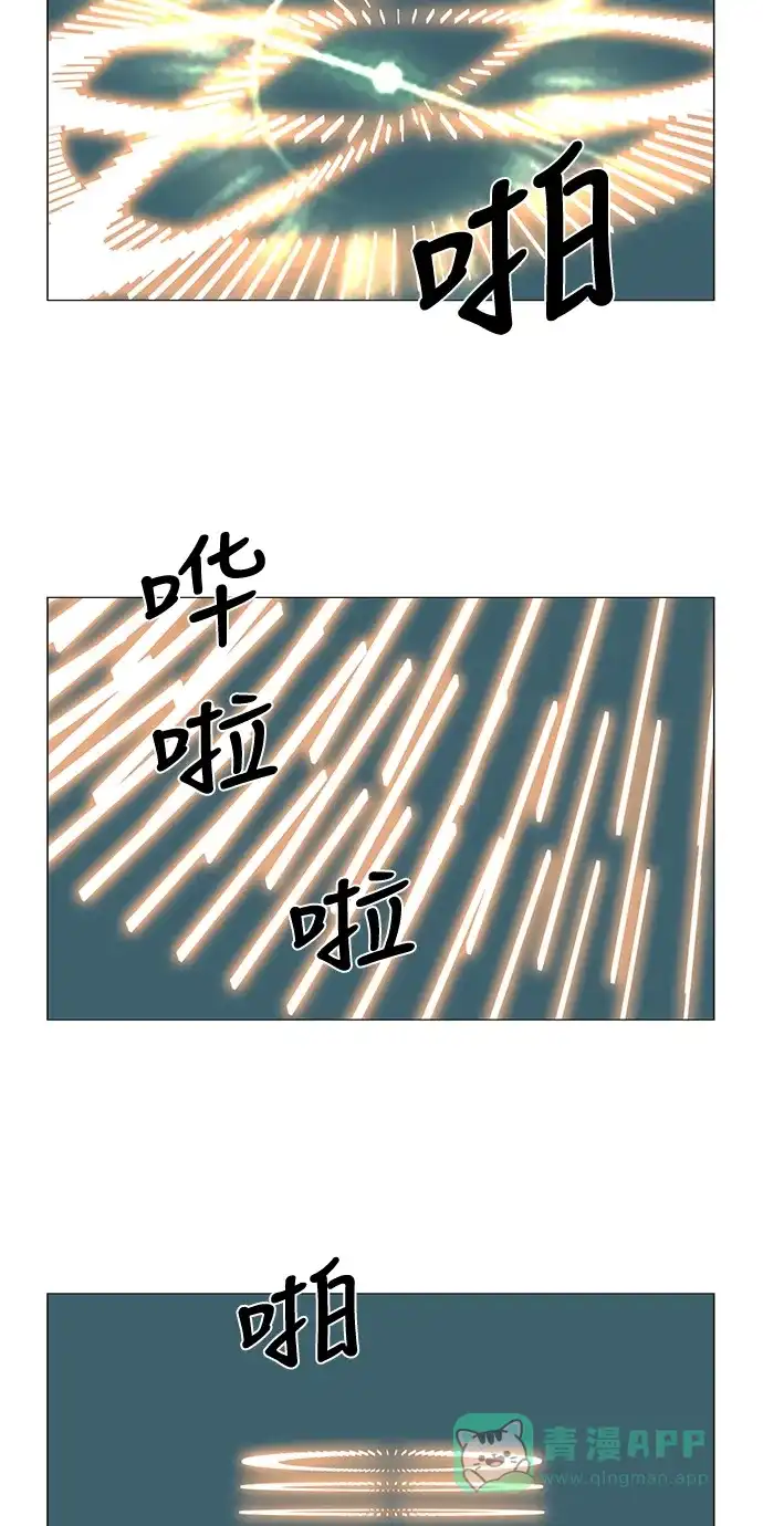 《魔王今天中二了》第78话 第38页