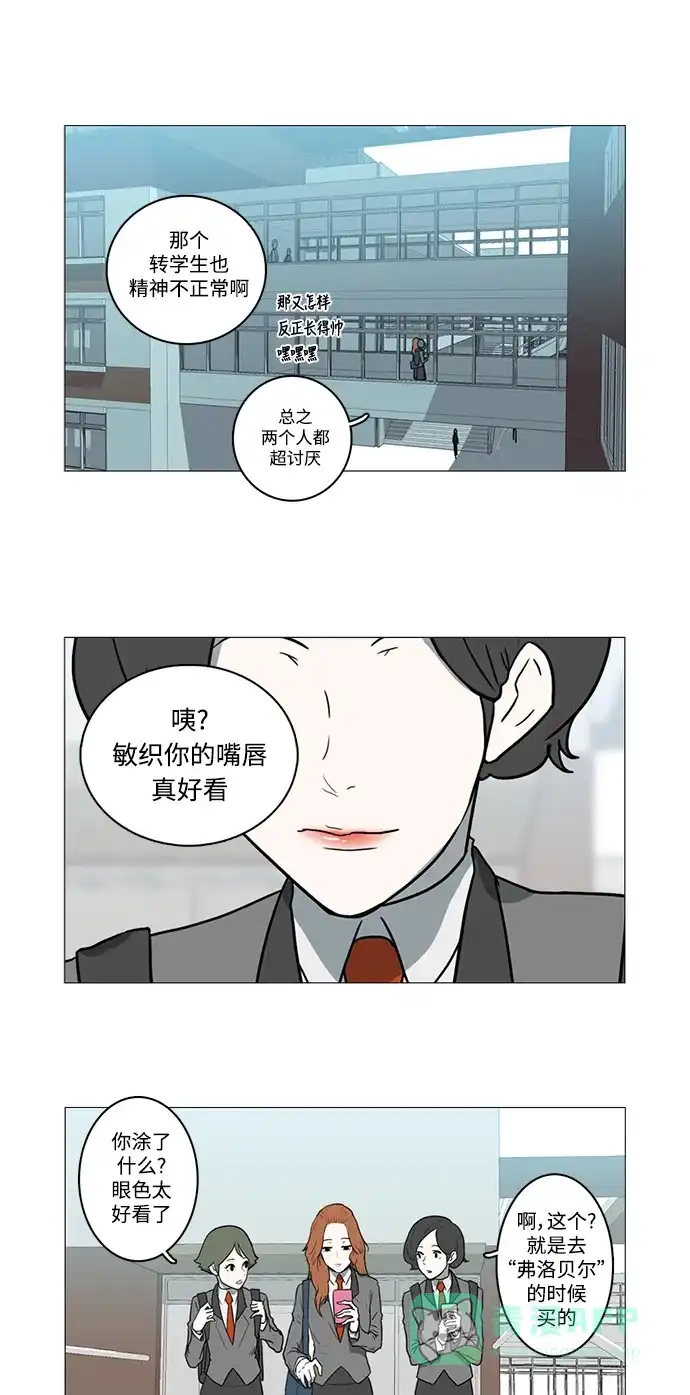 《魔王今天中二了》第7话 第9页