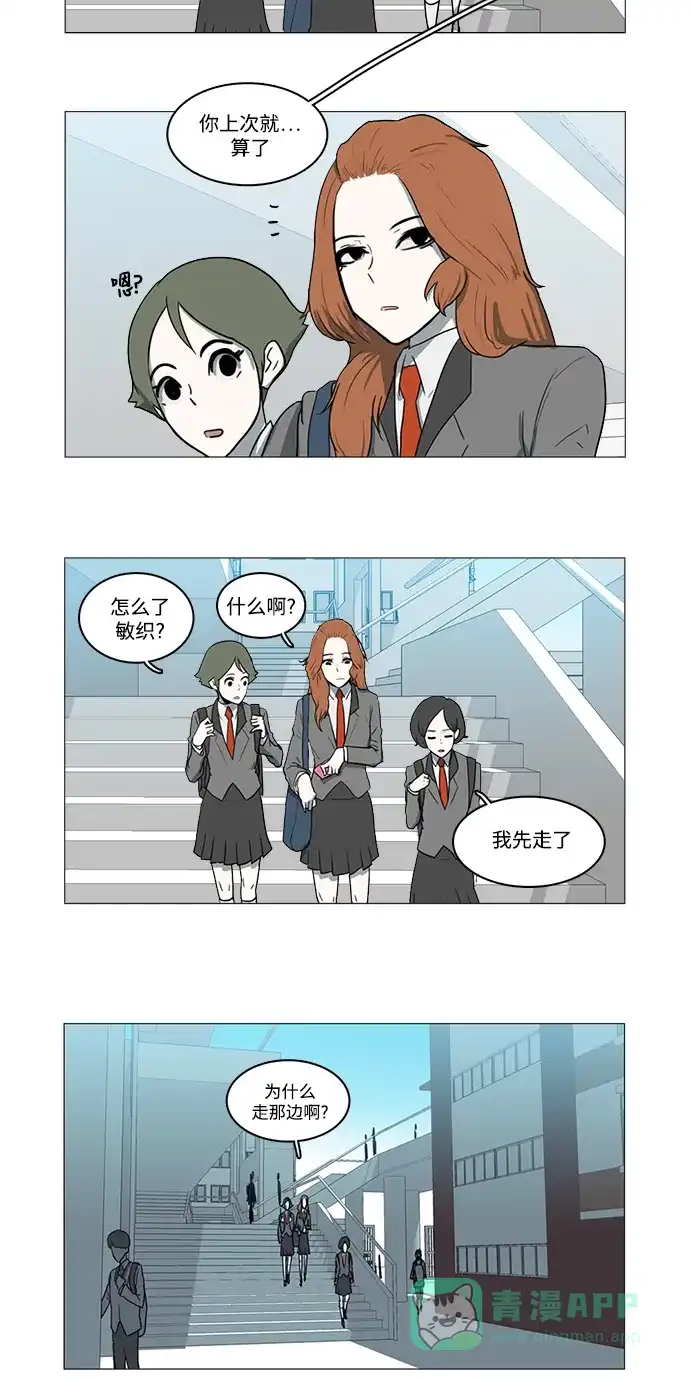 《魔王今天中二了》第7话 第13页