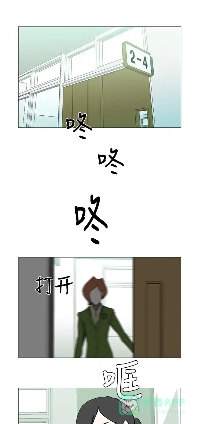 《魔王今天中二了》第7话 第36页