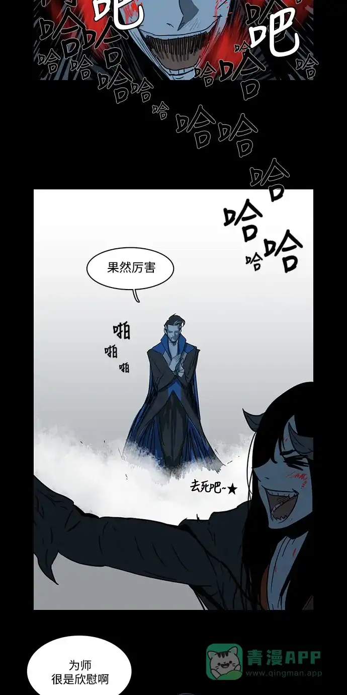 《魔王今天中二了》第7话 第3页