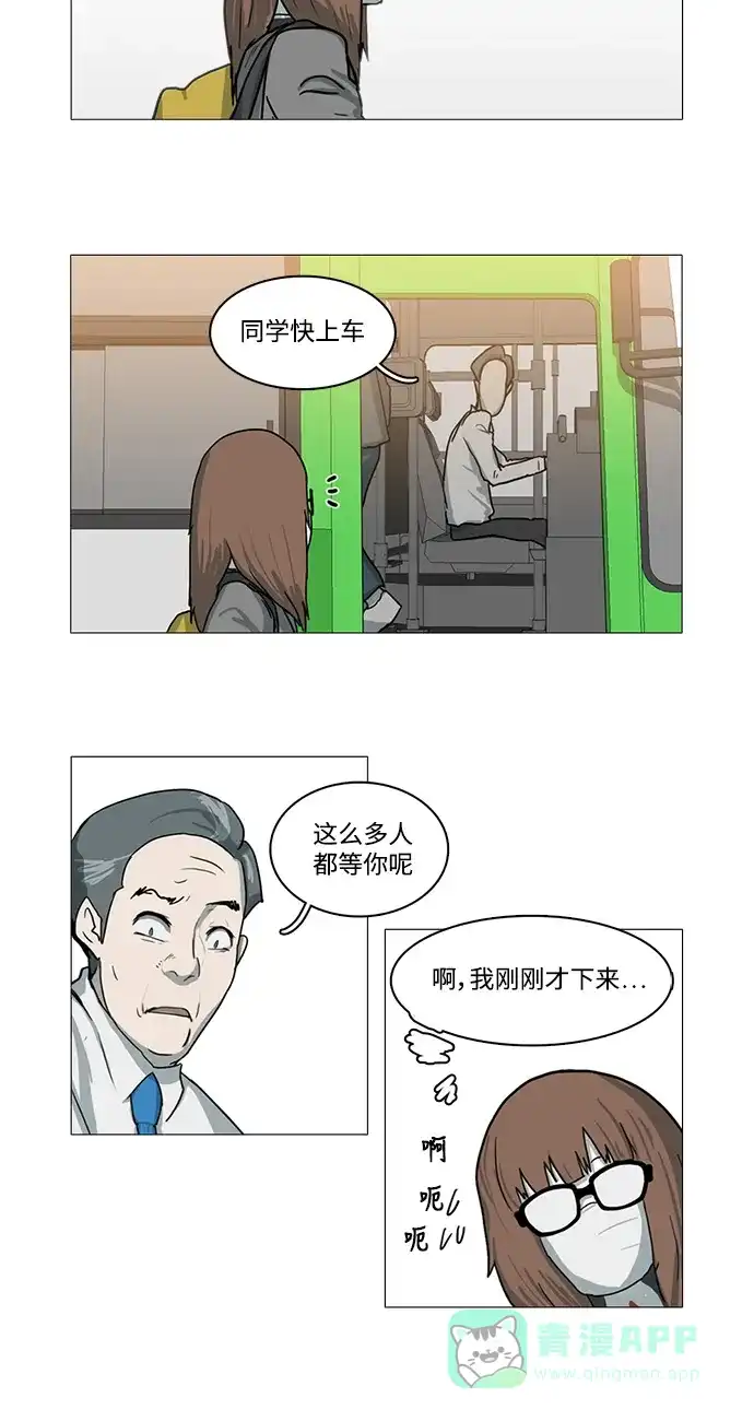 《魔王今天中二了》第7话 第27页