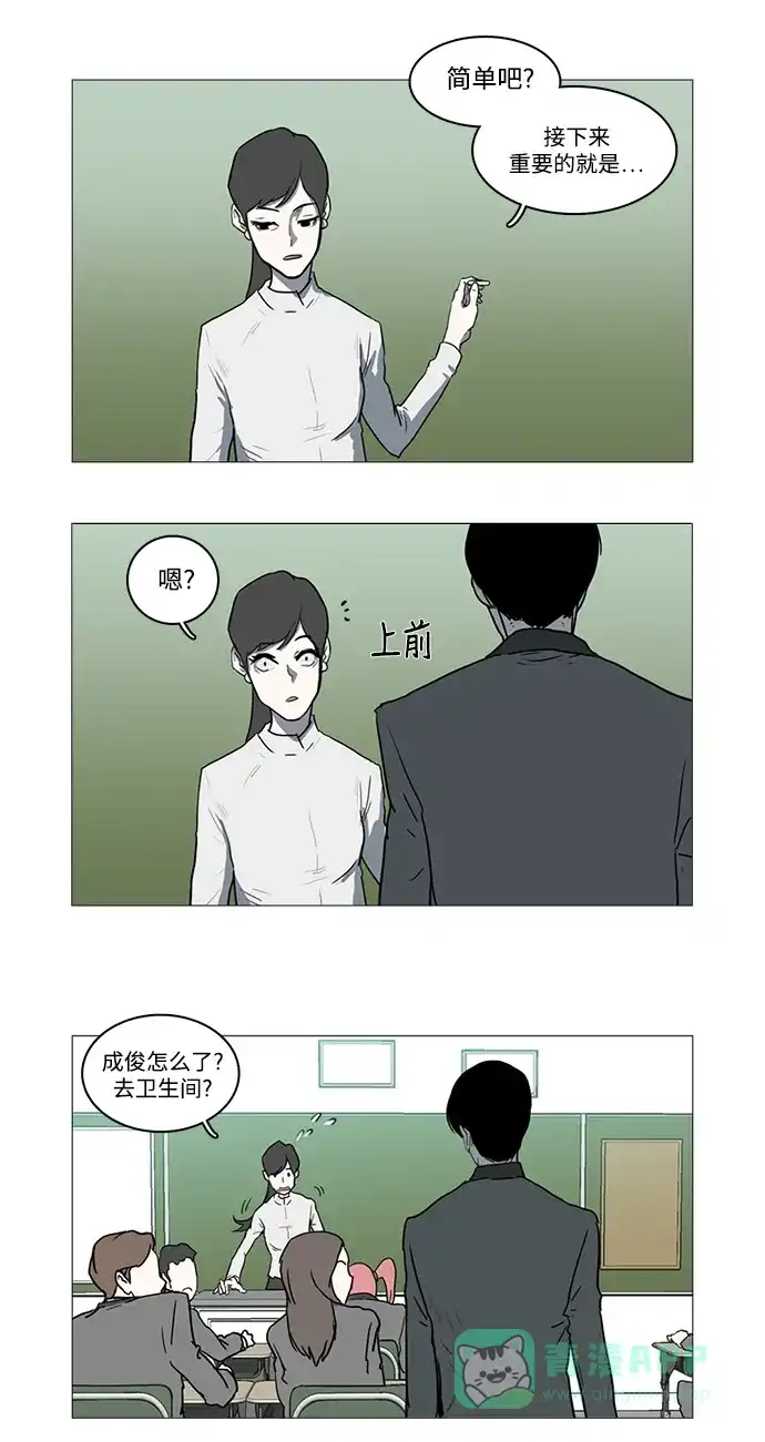 《魔王今天中二了》第7话 第30页
