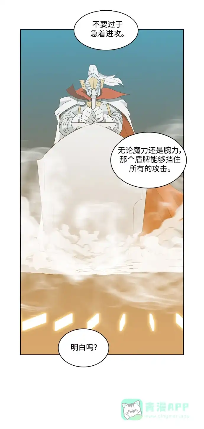 《魔王今天中二了》第79话 第49页