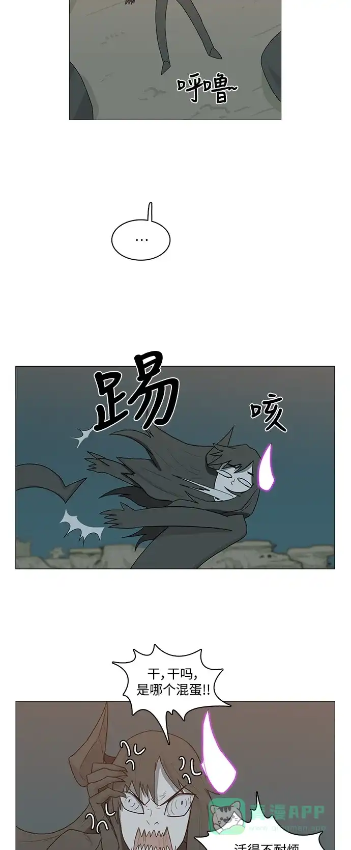 《魔王今天中二了》第79话 第36页