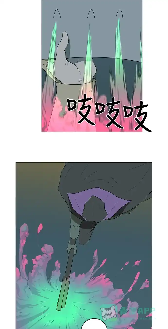 《魔王今天中二了》第79话 第32页