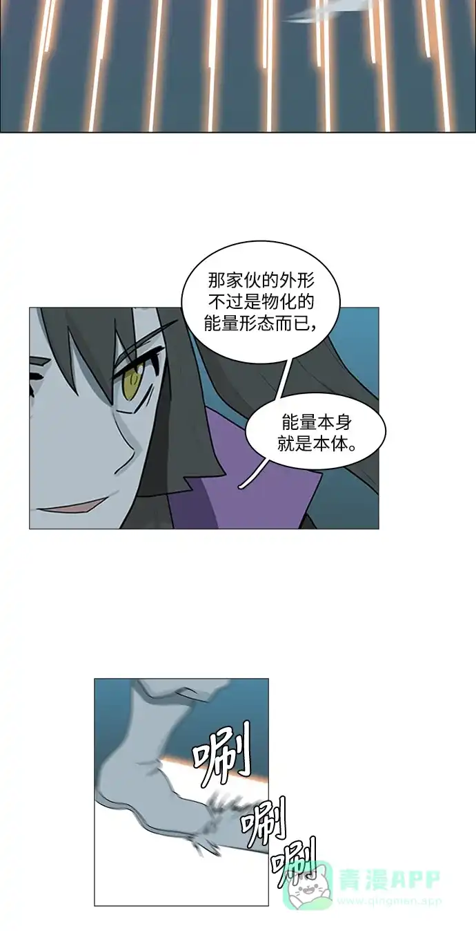 《魔王今天中二了》第79话 第9页